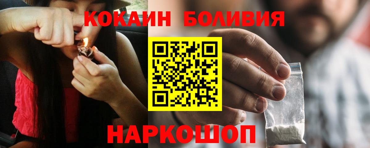 КОКАИН FishScale  КОКАИН VHQ  Тында  Вход с VPN 
