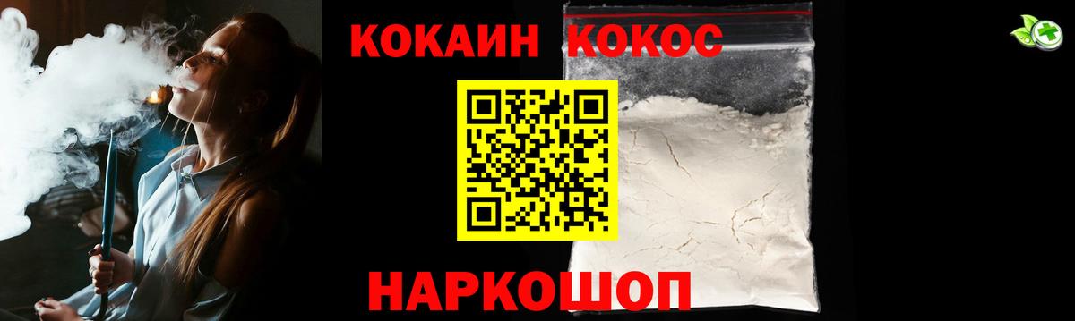 КОКАИН Fish Scale Тында