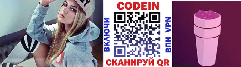 продажа наркотиков  Тында  сайты даркнета формула  Кодеин напиток Lean (лин) 