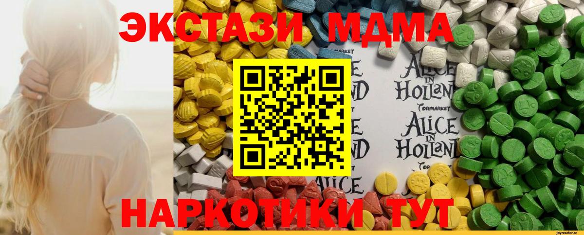Экстази Дубай Тында