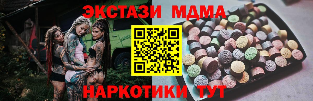 Тында  ЭКСТАЗИ  Экстази диски  Вход с VPN  Экстази TESLA 