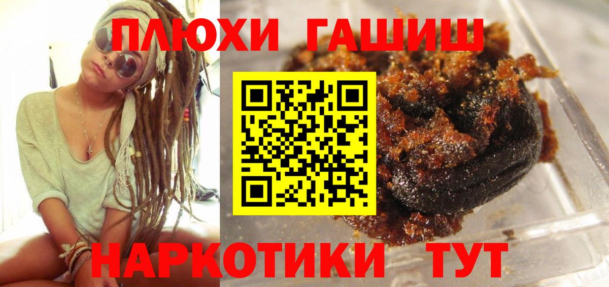 ГАШИШ VHQ  Вход с VPN  Тында  где найти   ГАШИШ гашик 