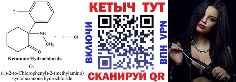 КЕТАМИН ketamine Тында