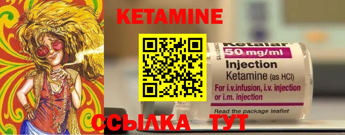Кетамин ketamine Тында