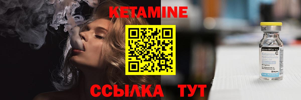 Тында  КЕТАМИН ketamine  Вход с VPN 