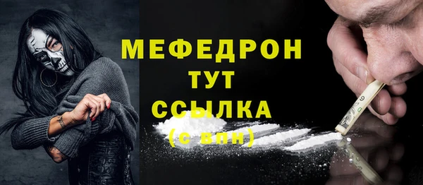 мефедрон мука Абинск