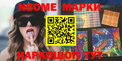 марки nbome Партизанск