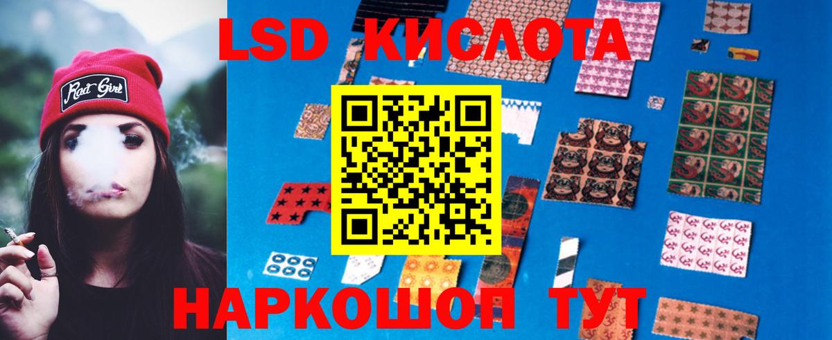 LSD-25 экстази ecstasy Тында