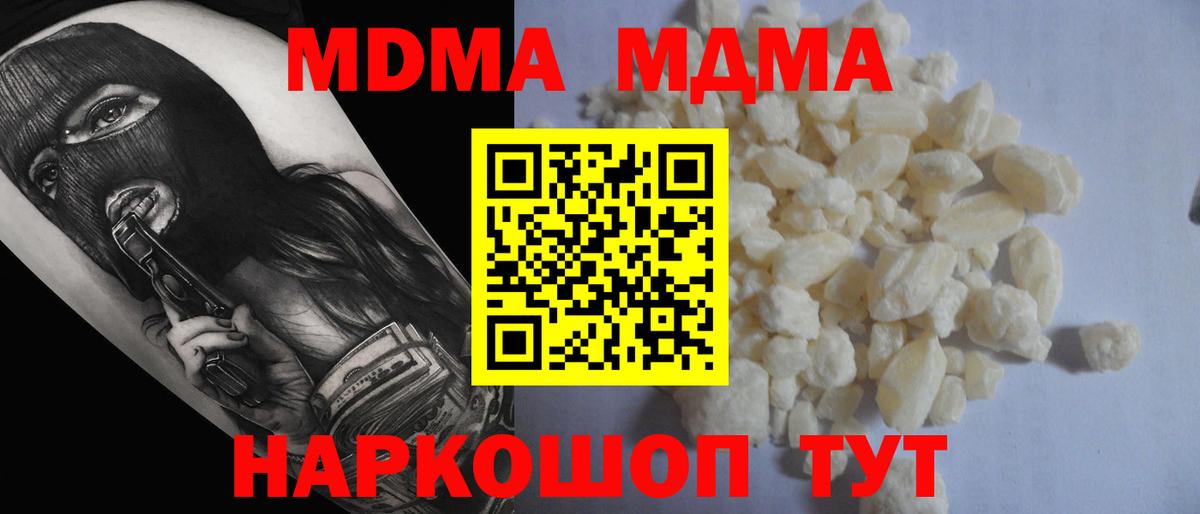 Тында  МДМА crystal  MDMA VHQ  MDMA  Вход с VPN 