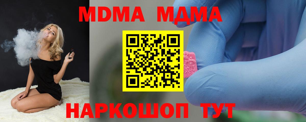 MDMA crystal Тында