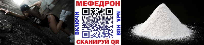 Мефедрон мяу мяу  Тында 