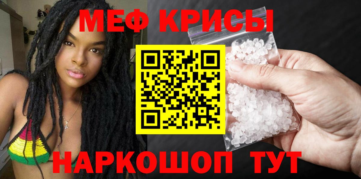 МЕФ  Вход с VPN  блэк спрут рабочий сайт  Тында  МЕФ VHQ  Меф  Мефедрон кристаллы 