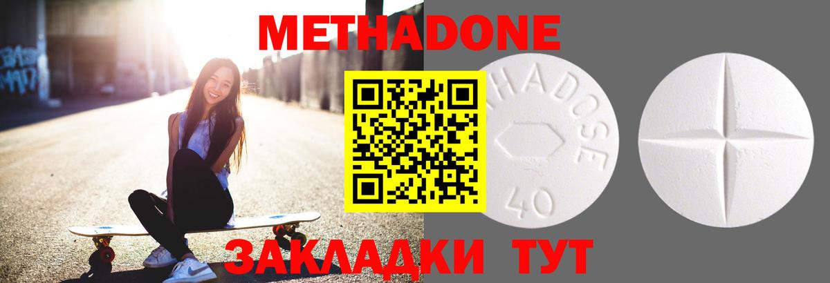 Тында  МЕТАДОН VHQ  МЕТАДОН VHQ    ССЫЛКА  Вход с VPN 
