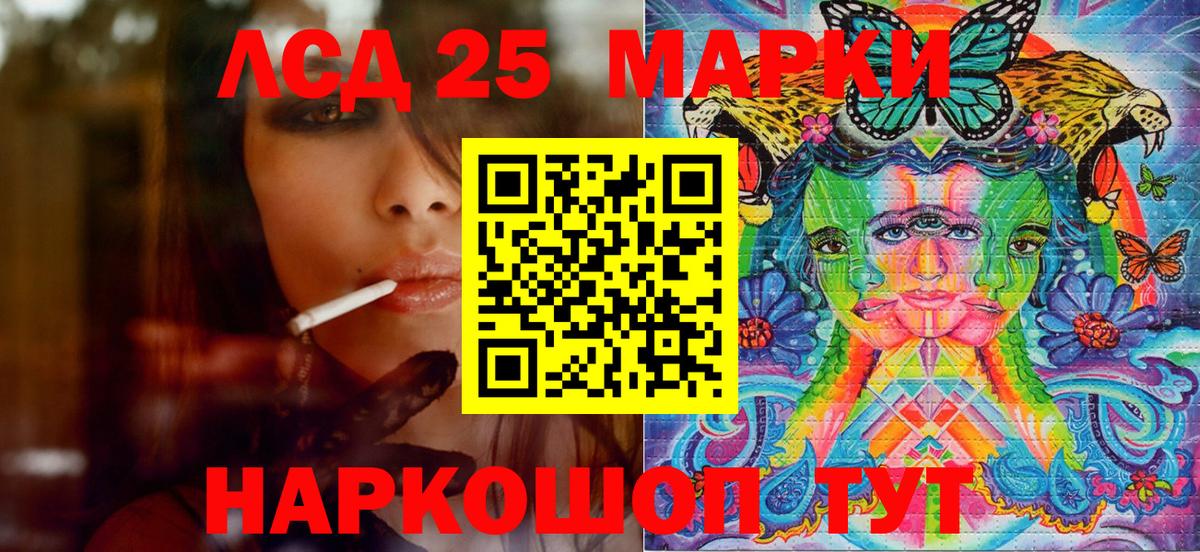 как найти   Марки N-bome  Марки 25I-NBOMe 1500мкг  Вход с VPN  Марки 25I-NBOMe 1500мкг  Тында 