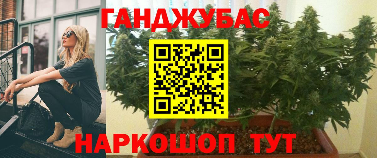 Канабис White Widow Тында